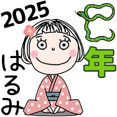 HARUMI's 2025 HAPPY NEW YEAR