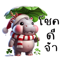 Cute hippo - Christmas and New Year