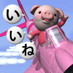 Pilot Pig 2 (pop-up)