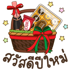 New Year's Greeting Basket