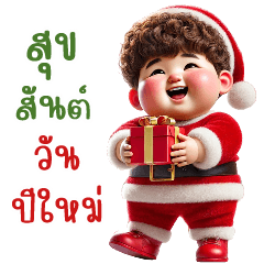 Chubby Boy5 XMas-New Year 2025 (Big-TH)