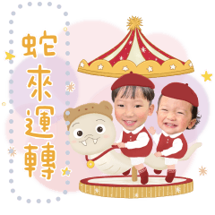 ♡ Mario & Eden ♡ (Year of the Snake)