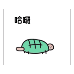 蟲蟲家族