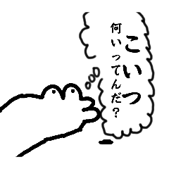 思ったことすぐ言うワニっぽい奴