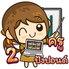 [021N_202412091004] Teacher Sticker2