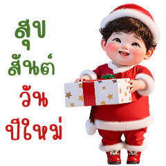 A-Tee 5 XMas and New Year 2025 (Big-TH)