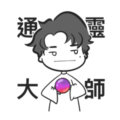 九日的生活一團糟