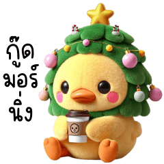 Cute Duck with christmas tree costume