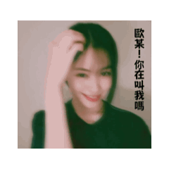 溜進你的心