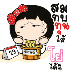 YO2 Aromi a cute Office lady_S