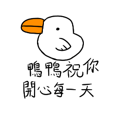 紙鴨鴨與紙上朋友們