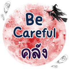 KLUNG Be careful One word