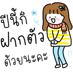 ปีใหม่ : มินิมอล (ผมน้ำตาล ยาว)