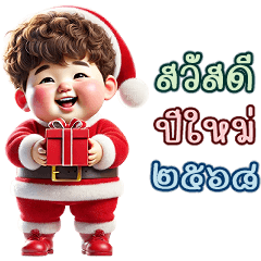 Chubby Boy5 XMas-New Year 2025 (Mini-TH)