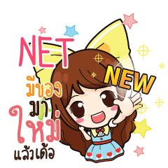 NET Online Seller_E e