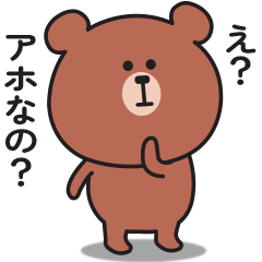 Bear sticker [provocative & harsh]