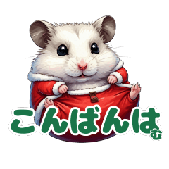 Hamster Santa's Daily Stickers