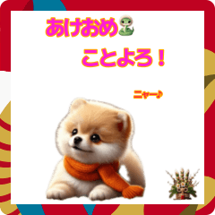 Pomeranian New Year's greetings