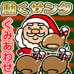 Move! Cute Santa 2[Combination] No text