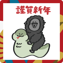 2025　へびちゃん with Gorilla