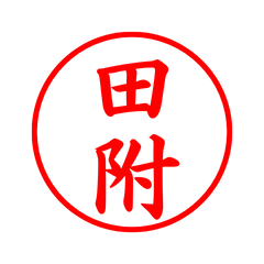 05741_Tatetsuke's Simple Seal