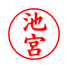 05735_Ikemiya's Simple Seal