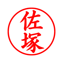 05743_Sazuka's Simple Seal