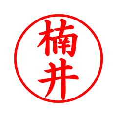 05736_Kusui's Simple Seal