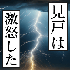 MITO Manga Narration Dokuhaku 4