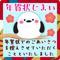 年賀状じまい♥飛び出すシマエナガ年末年始