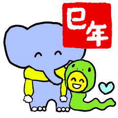 Elephant & Banana in the year of Snake