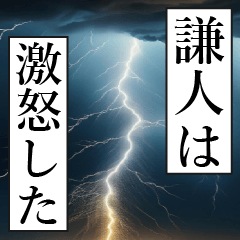 漫画ナレーション「独白謙人」