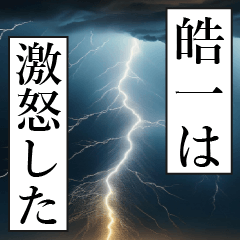 漫画ナレーション「独白皓一」