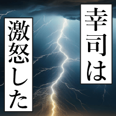 漫画ナレーション「独白幸司」