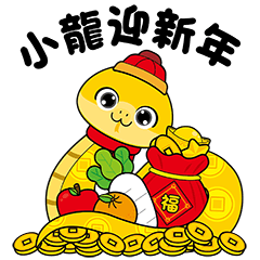 New Year-Year of the Snake