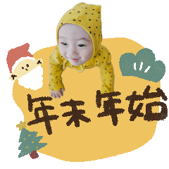 Year-end and New Year holidays yuito