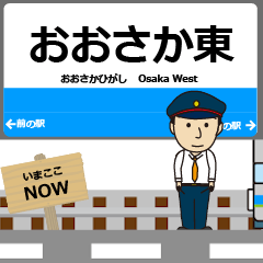 Osaka Higashi Line Japan Animation