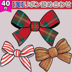 Winter Ribbon Collection