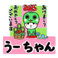 uchan's sticker0006