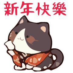 Ganhua Cat Ball New Year, New Despair