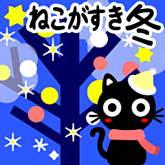 LOVE!!!Cute11-Black Cat-