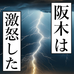 SAKAKI Manga Narration Dokuhaku 4