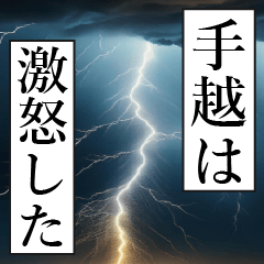 TEGOSHI Manga Narration Dokuhaku