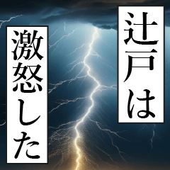 TSUJITO Manga Narration Dokuhaku