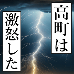 TAKAMACHI Manga Narration Dokuhaku