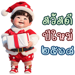 A-Tee 5 XMas and New Year 2025 (Mini-TH)