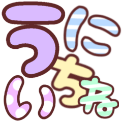 Pastel colored Japanese Hiragana 1st.