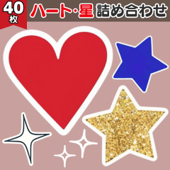 Hearts & Stars Collection