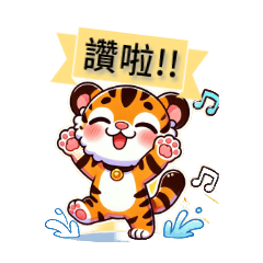 Cute gentle Tiger2