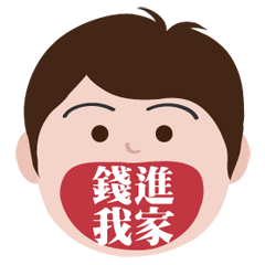 男孩愛說話！動態貼圖版